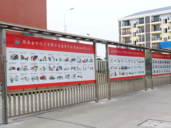 湖南金牛化工有限公司,常德化肥化工,碳酸氫銨,無(wú)硫氨水